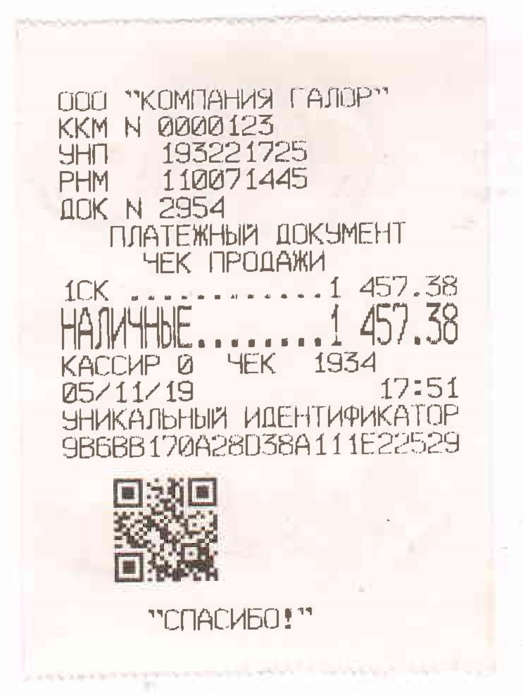 Купить Батэплекс в Минске | Цены на утеплитель Батэплекс